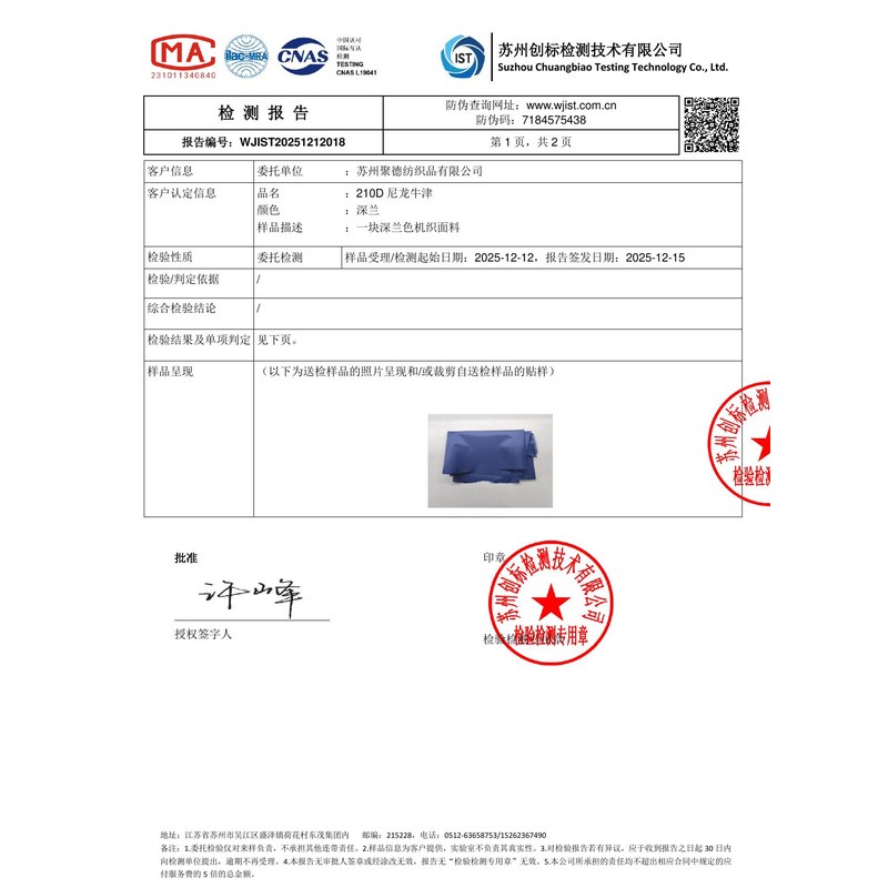 嵩县旗帜颜色的潘通色匹配与色差控制：从色卡到成品的对色要点